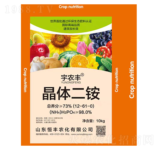 宇農豐晶體二銨12-61-0-恒豐農化