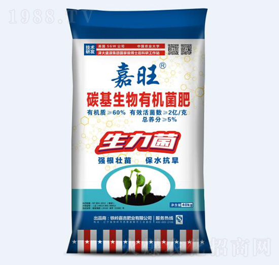 炭基生物有機肥（生力菌）-嘉旺-津大肥業(yè)