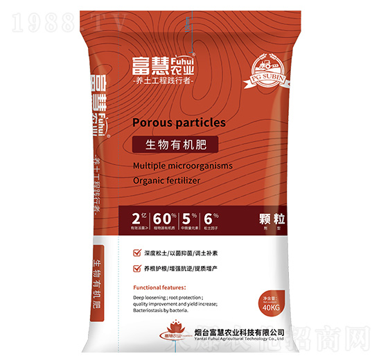 生物有機肥顆粒-富慧農(nóng)業(yè)