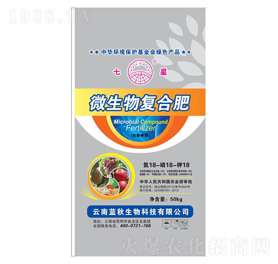 50kg微生物復(fù)合肥18-18-18-藍秋生物