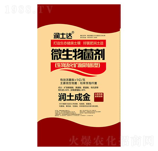 5億微生物菌劑-潤(rùn)土達(dá)-潤(rùn)土生物