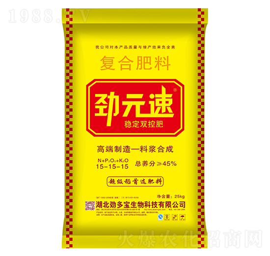 穩(wěn)定雙控肥復(fù)合肥料15-15-15-勁元速-勁多寶