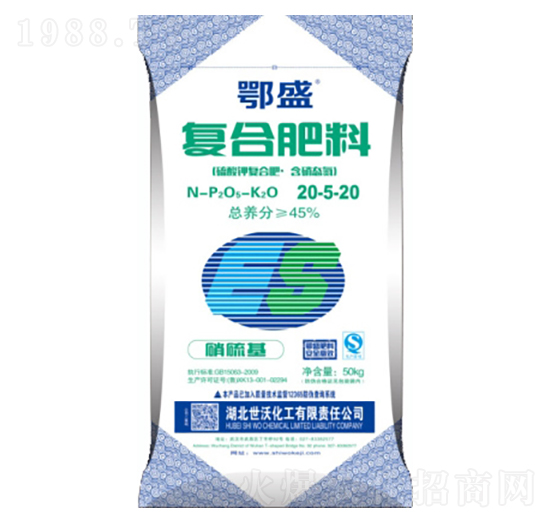 純硫基復(fù)合肥20-5-20-世沃化工