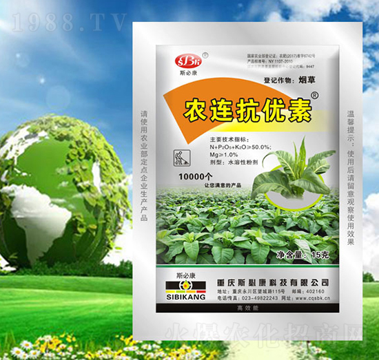 煙草型農連抗優(yōu)素-斯必康