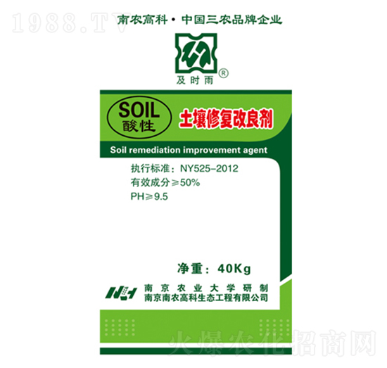 酸性土壤修復改良劑-及時雨-南農(nóng)高科