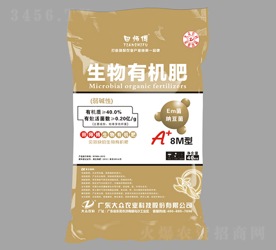 生物有機(jī)肥（弱堿）-大眾科技