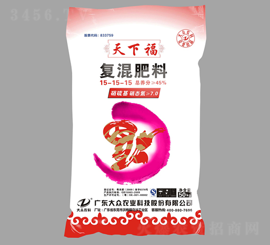硝硫基復(fù)混肥料15-15-15-天下福-大眾科技