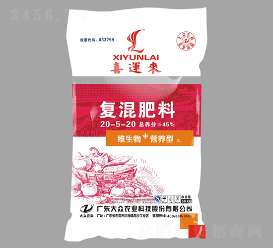 復(fù)混肥料20-5-20-喜運來-大眾科技