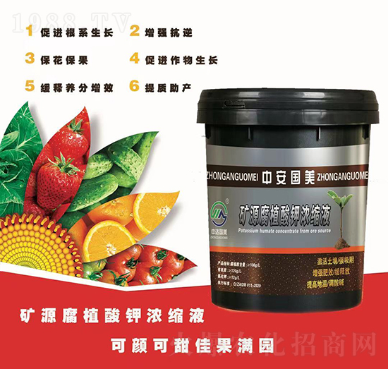 礦源腐植酸鉀濃縮液-中安國(guó)美