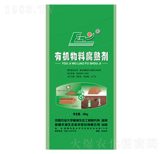 有機(jī)物料腐熟劑-天物生態(tài)