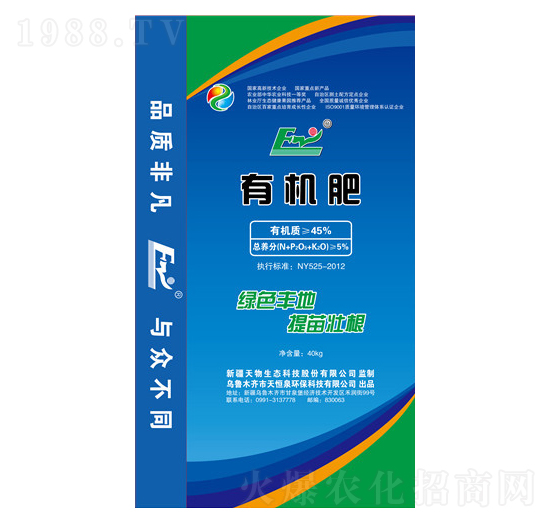 有機肥-天物生態(tài)