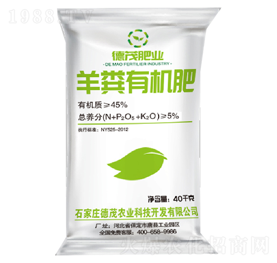 羊糞有機肥-德茂農(nóng)業(yè)