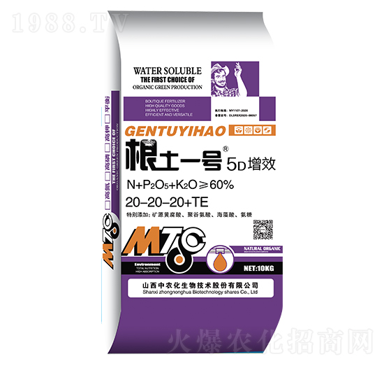5D增效水溶肥20-20-20+TE-根土一號-中農(nóng)化