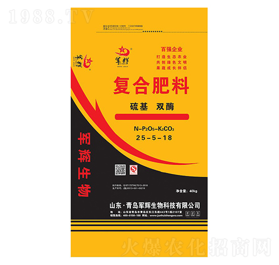 復合肥料25-5-18-軍輝生物