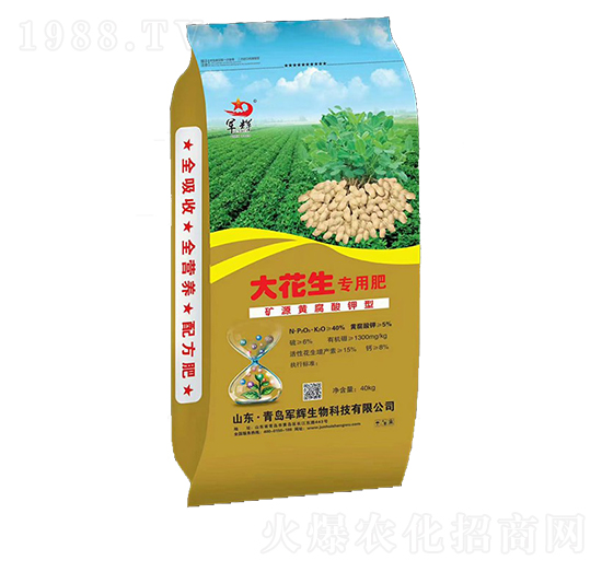 大花生專用肥-軍輝生物