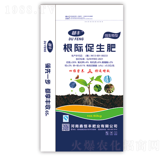 微生物型根際促生肥-都豐-鑫恒豐