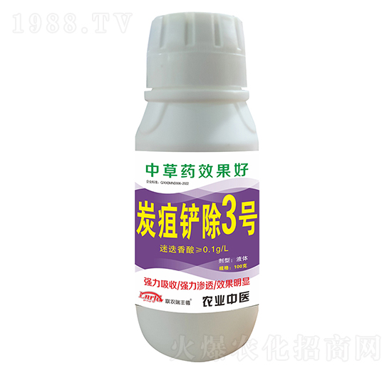 炭疽鏟除3號-聯(lián)農瑞豐德