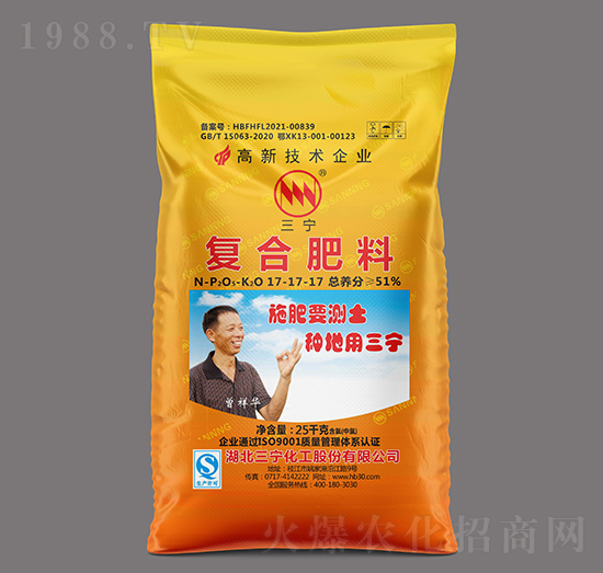 25kg復(fù)合肥料（氯）17-17-17-三寧化工