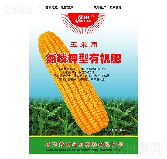 玉米用氮硝鉀型有機肥-彥田