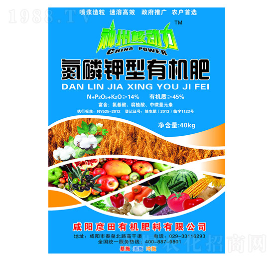 45%氮磷鉀型有機肥-彥田