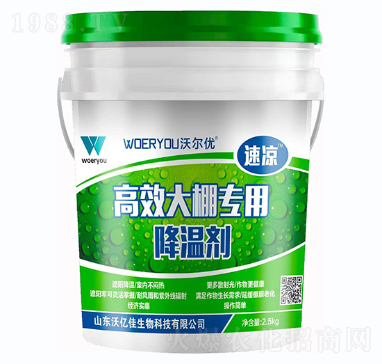 高效大棚專用降溫劑-速涼-沃爾優(yōu)