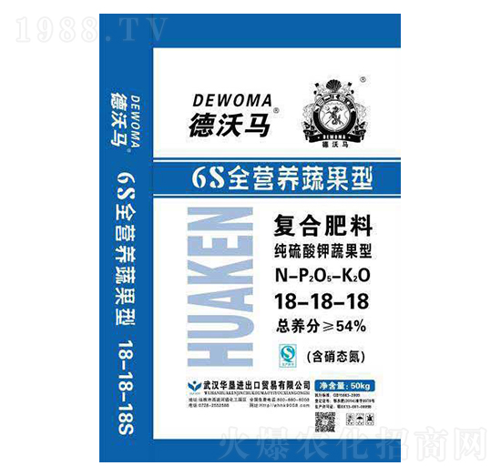 6S全營(yíng)養(yǎng)蔬果型復(fù)合肥料18-18-18-德沃馬-華墾
