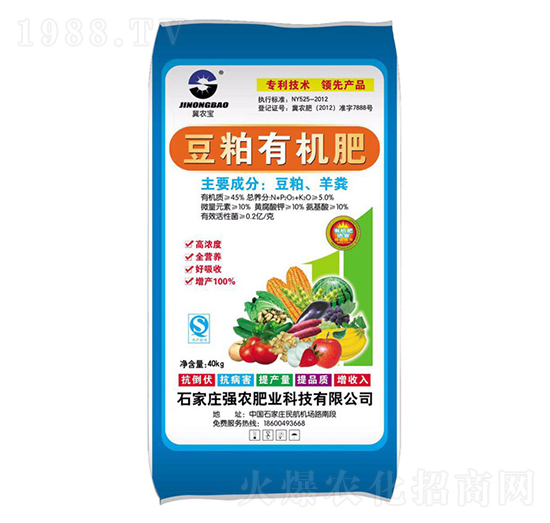 豆粕有機(jī)肥-冀農(nóng)寶-強(qiáng)農(nóng)肥業(yè)