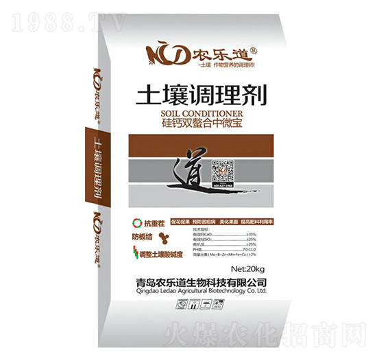 土壤調(diào)理劑-硅鈣雙螯合中微寶-農(nóng)樂(lè)道生物