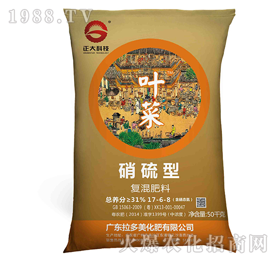 復(fù)混肥料-葉菜（17-6-8）硝硫型-拉多美化肥