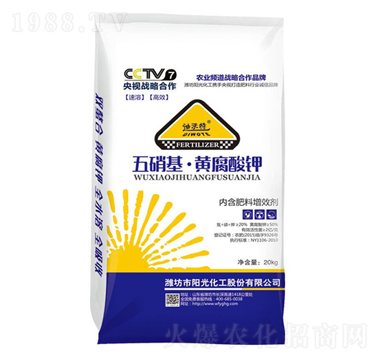 五硝基·黃腐酸鉀（內(nèi)含肥料增效劑）-迪沃特-陽(yáng)光化工