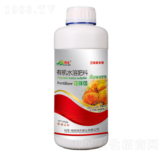 萬壽菊專用有機(jī)水溶肥料-花伴侶-韓金-韓邦肥業(yè)