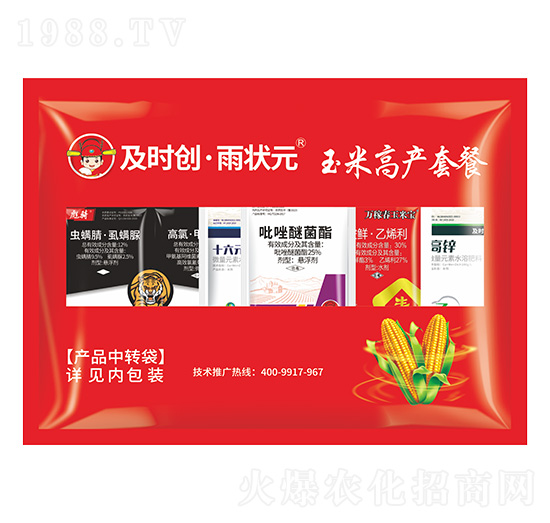 玉米高產(chǎn)套餐-及時創(chuàng)·雨狀元-及時雨