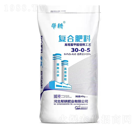 高塔脲甲醛緩釋復(fù)合肥料30-0-5-幫耕肥業(yè)