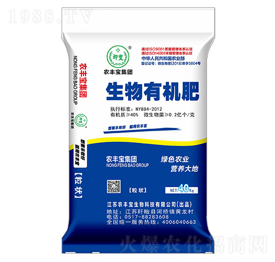 40%生物有機肥-農(nóng)豐寶