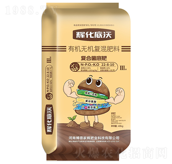 輝化底沃有機無機復(fù)混肥料22-8-10-博德家輝