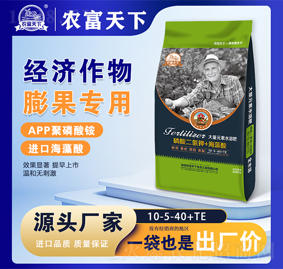 高鉀膨果專用大量元素水溶肥料10-5-40+TE-農(nóng)富天下