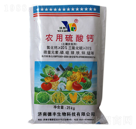 農(nóng)用硫酸鈣-德豐