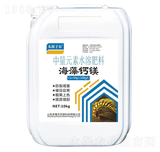 中量元素水溶肥料-海藻鈣鎂-本源予農(nóng)-多喜樂