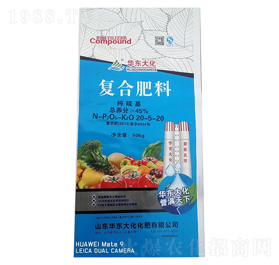 純硫基復(fù)合肥料20-5-20-中農(nóng)農(nóng)資