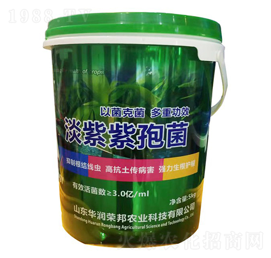 淡紫紫孢菌-潤邦·沃優(yōu)-華潤榮邦