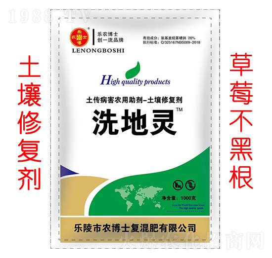 土壤修復(fù)劑（草莓）-洗地靈-樂農(nóng)博士