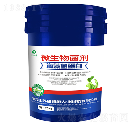 微生物菌劑-海藻魚蛋白-蘇研印象