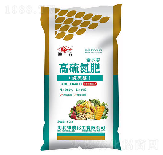 高硫氮肥（純硫基）-秦農(nóng)-祥磷化工