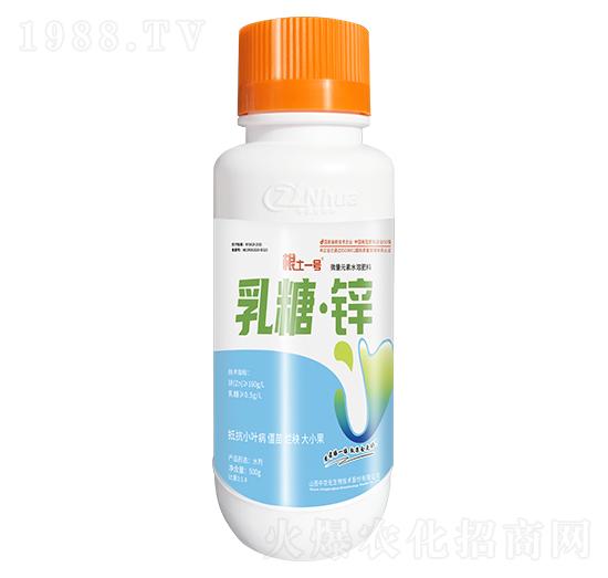 微量元素水溶肥料-乳糖·鋅-根土一號(hào)-中農(nóng)化