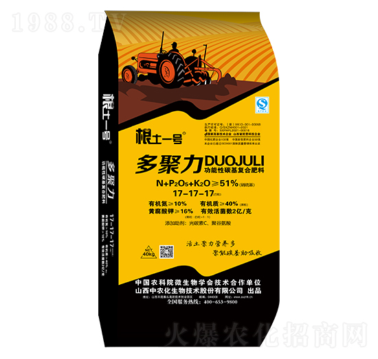 多聚力功能性碳基復(fù)合肥料17-17-17-根土一號(hào)-中農(nóng)化