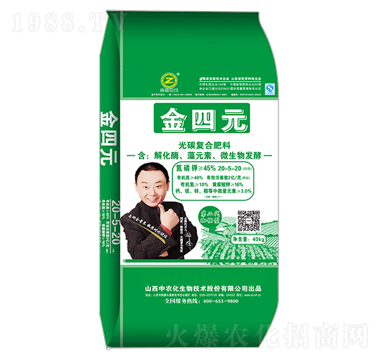 40kg金四元螯合光碳復合肥料20-5-20-中農(nóng)化