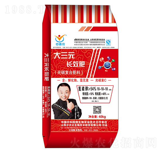 大三元長(zhǎng)效光碳復(fù)合肥料18-18-18-中晉農(nóng)-中農(nóng)化