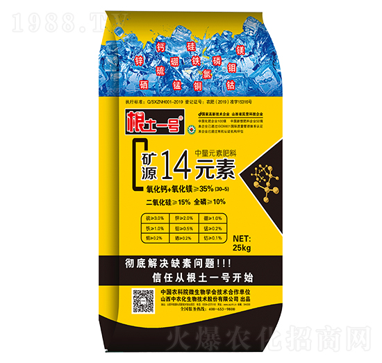25kg中量元素肥-礦源14元素-根土1號-中農(nóng)化