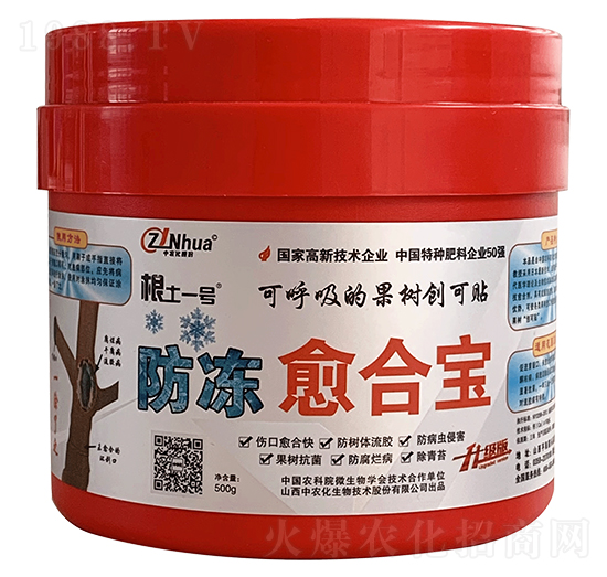 防凍愈合寶-根土一號-中農(nóng)化