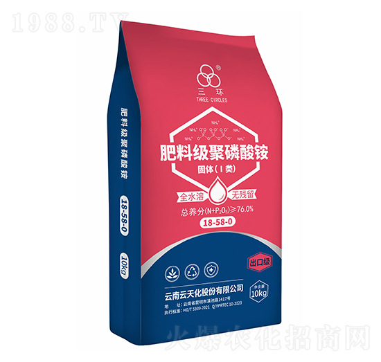 肥料級(jí)聚磷酸銨18-58-0-三環(huán)-云天化農(nóng)資